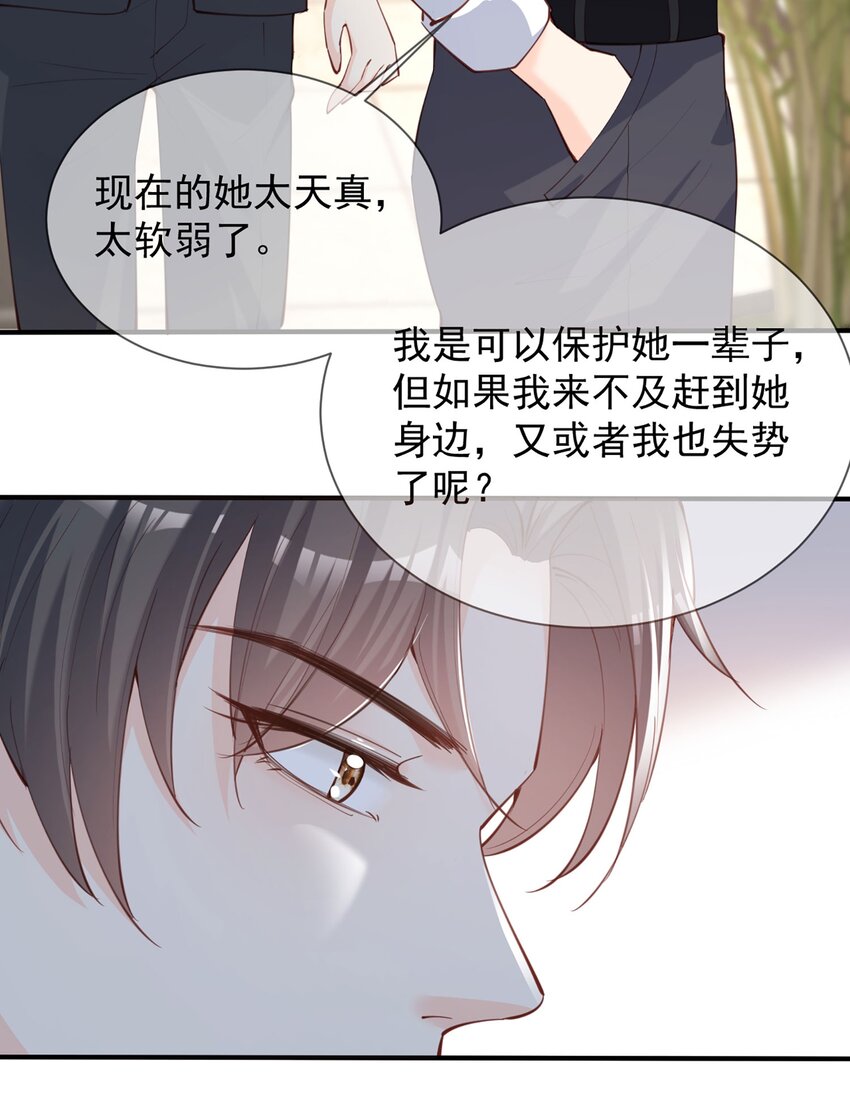 第12话 我愿意为此赌一把-第13话