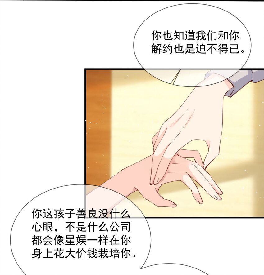 第14话 请收起你那拙劣的演技-第15话