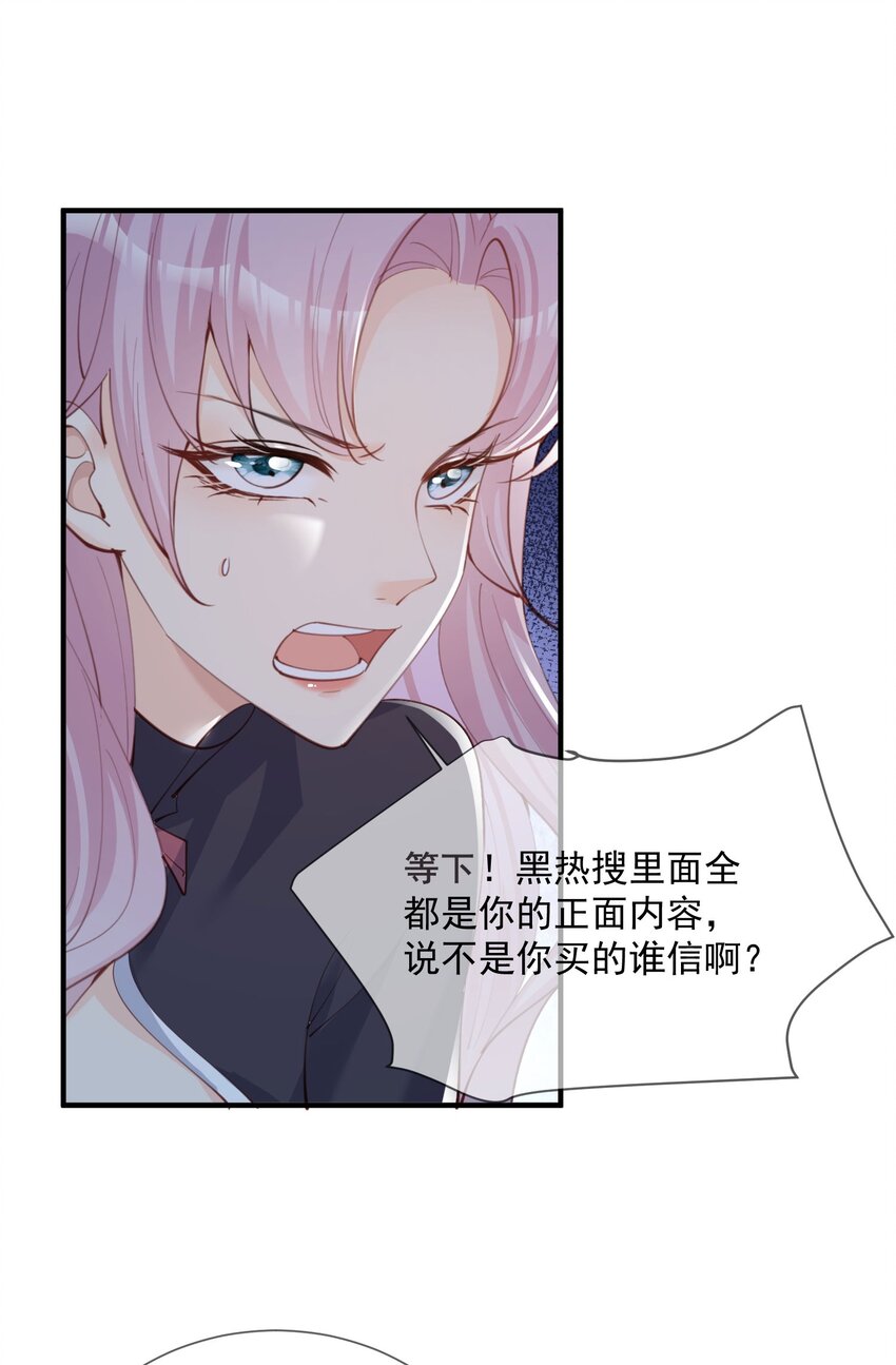 第14话 请收起你那拙劣的演技-第15话