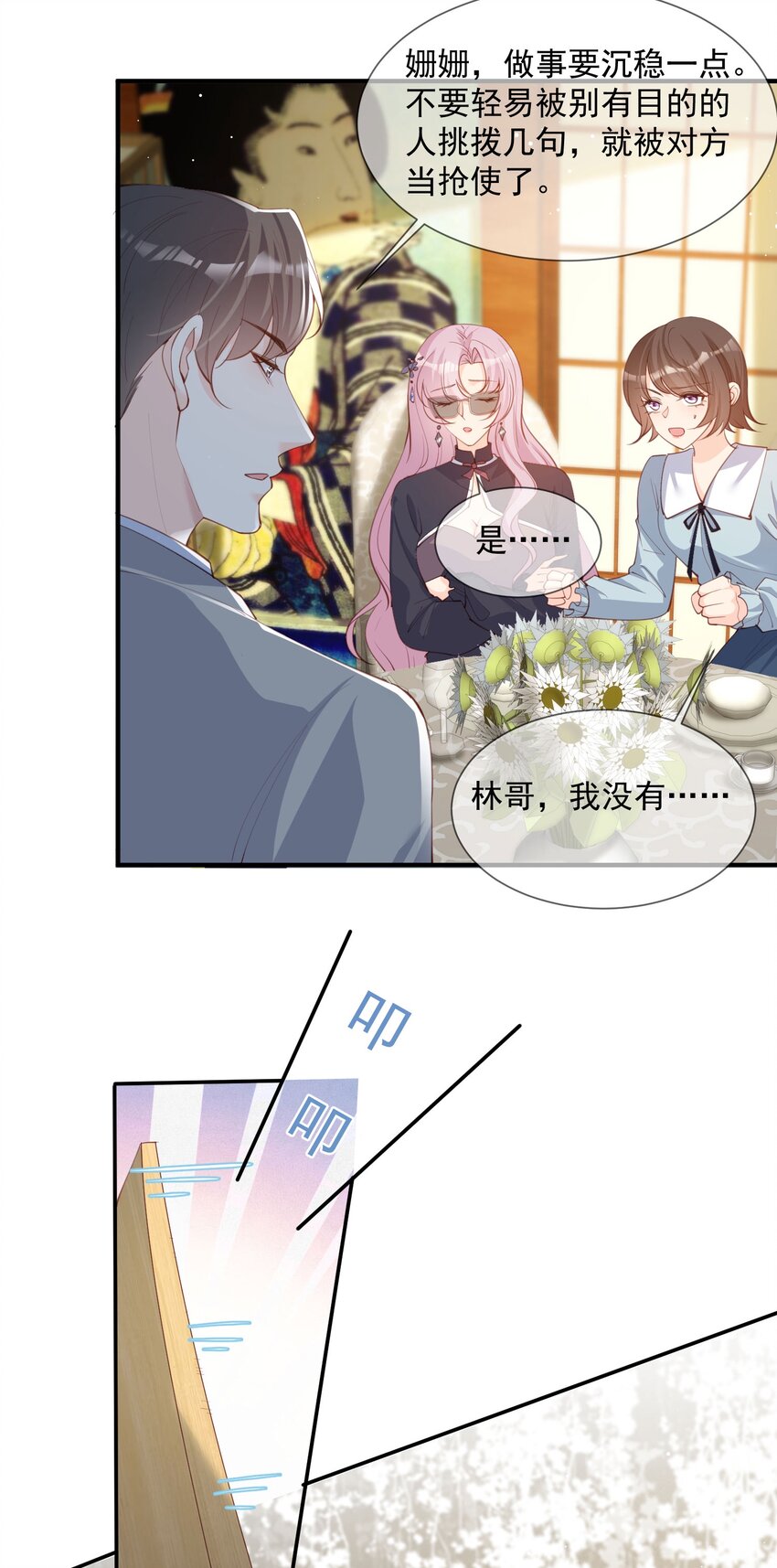 第14话 请收起你那拙劣的演技-第15话