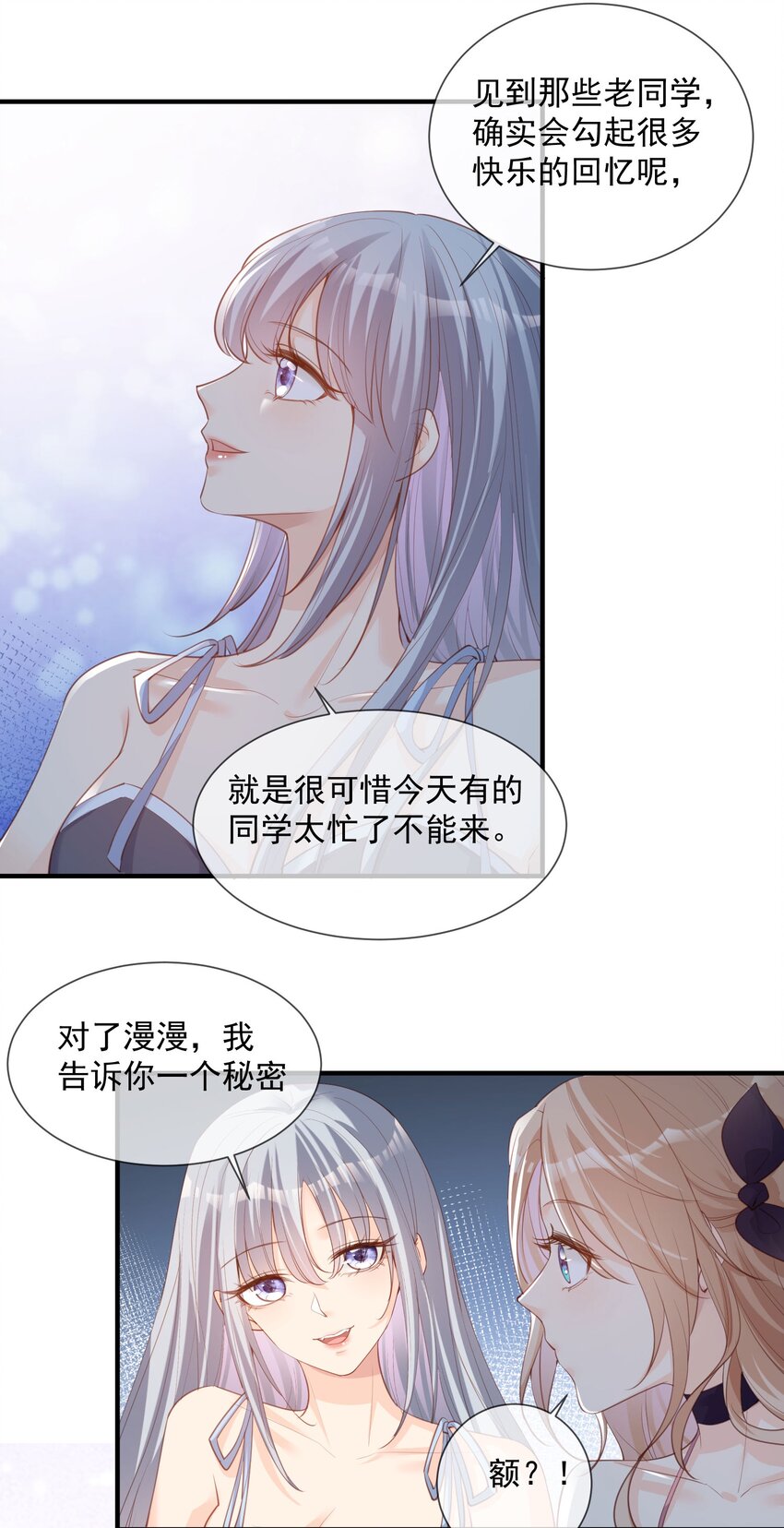 第16话 他是我的未婚夫哦-第17话