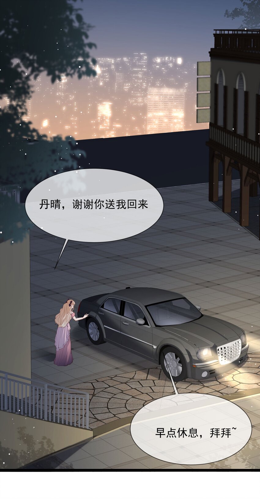第16话 他是我的未婚夫哦-第17话