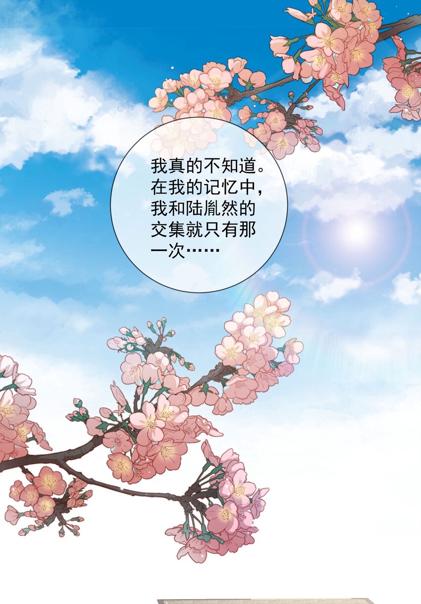 第16话 他是我的未婚夫哦-第17话