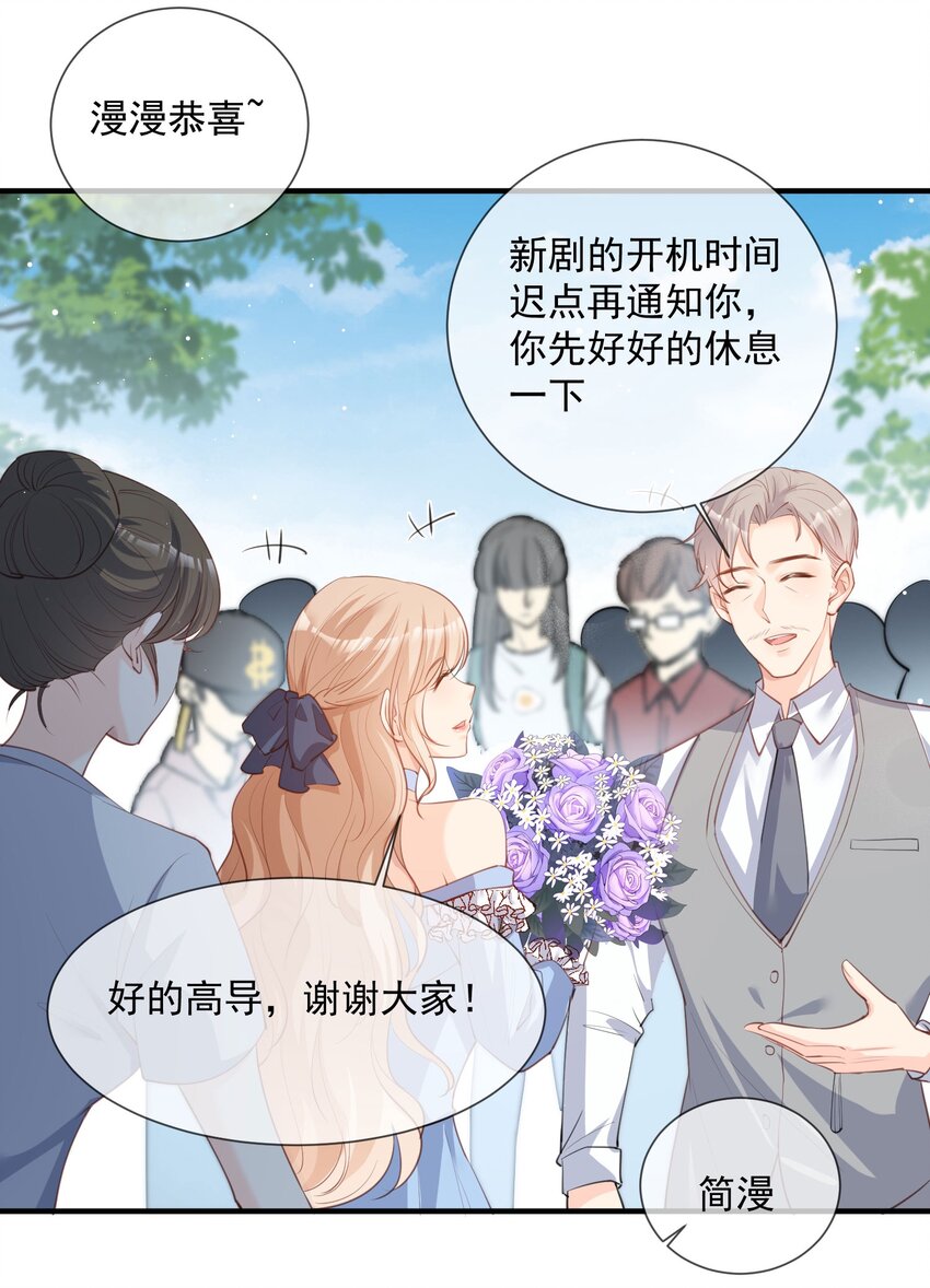 第16话 他是我的未婚夫哦-第17话