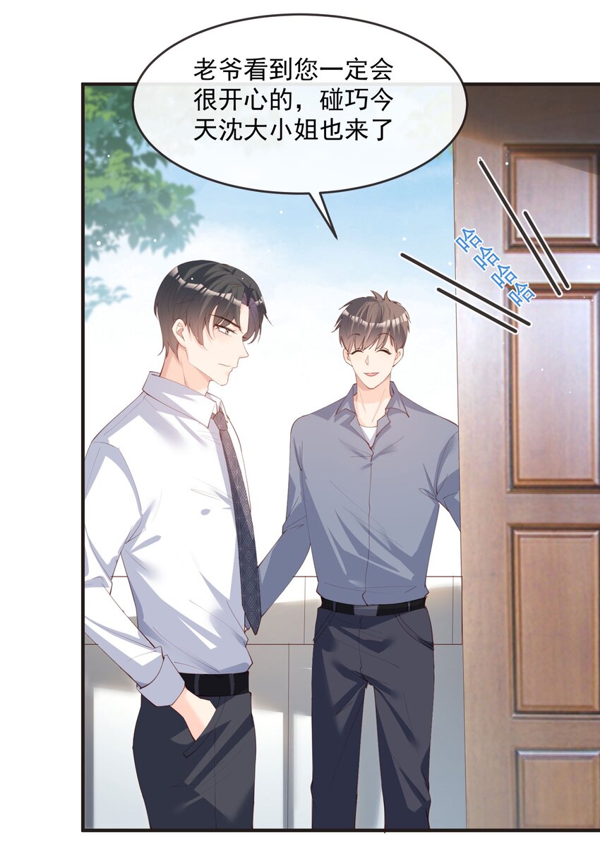 第18话 孙媳妇我会给你找的-第19话