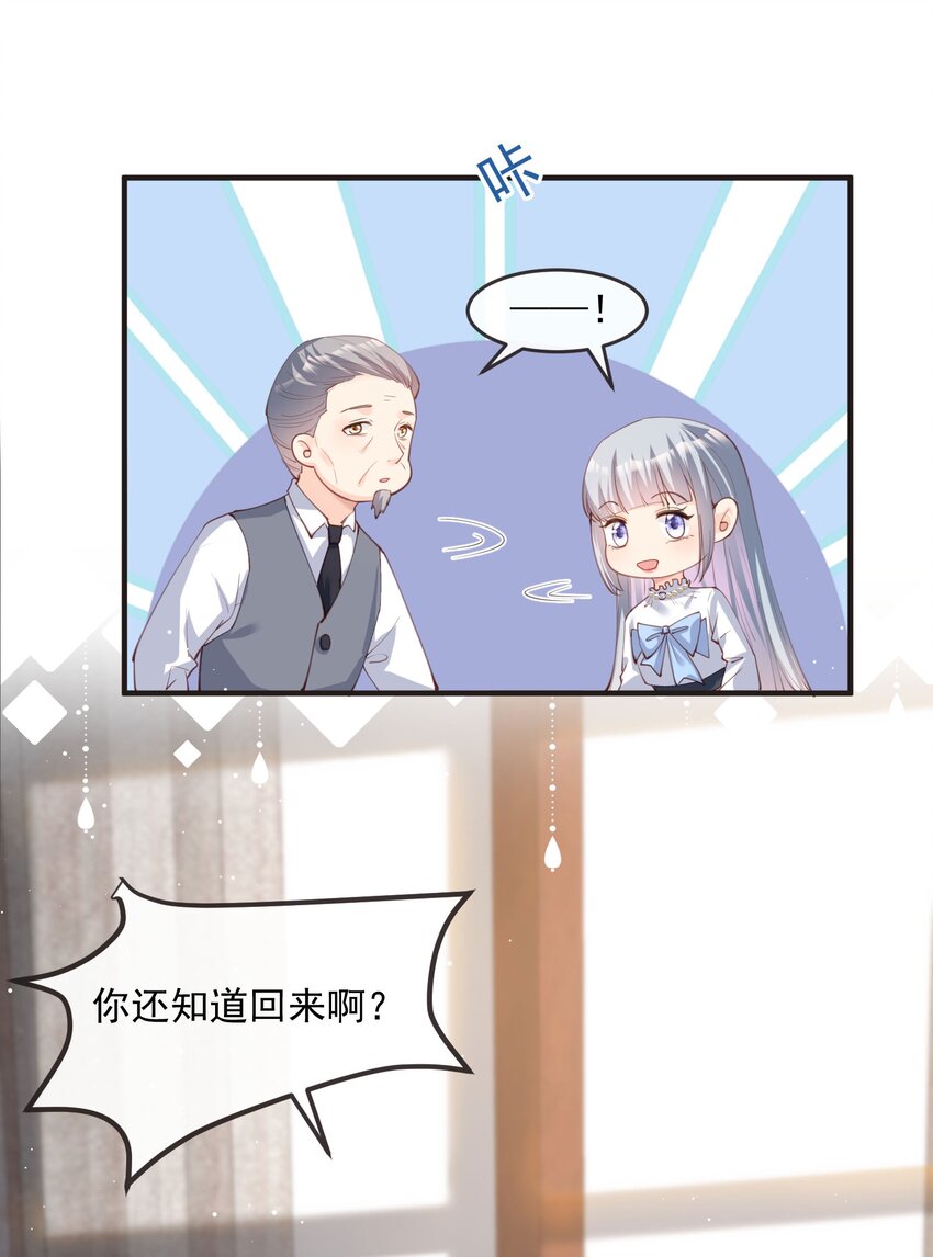 第18话 孙媳妇我会给你找的-第19话