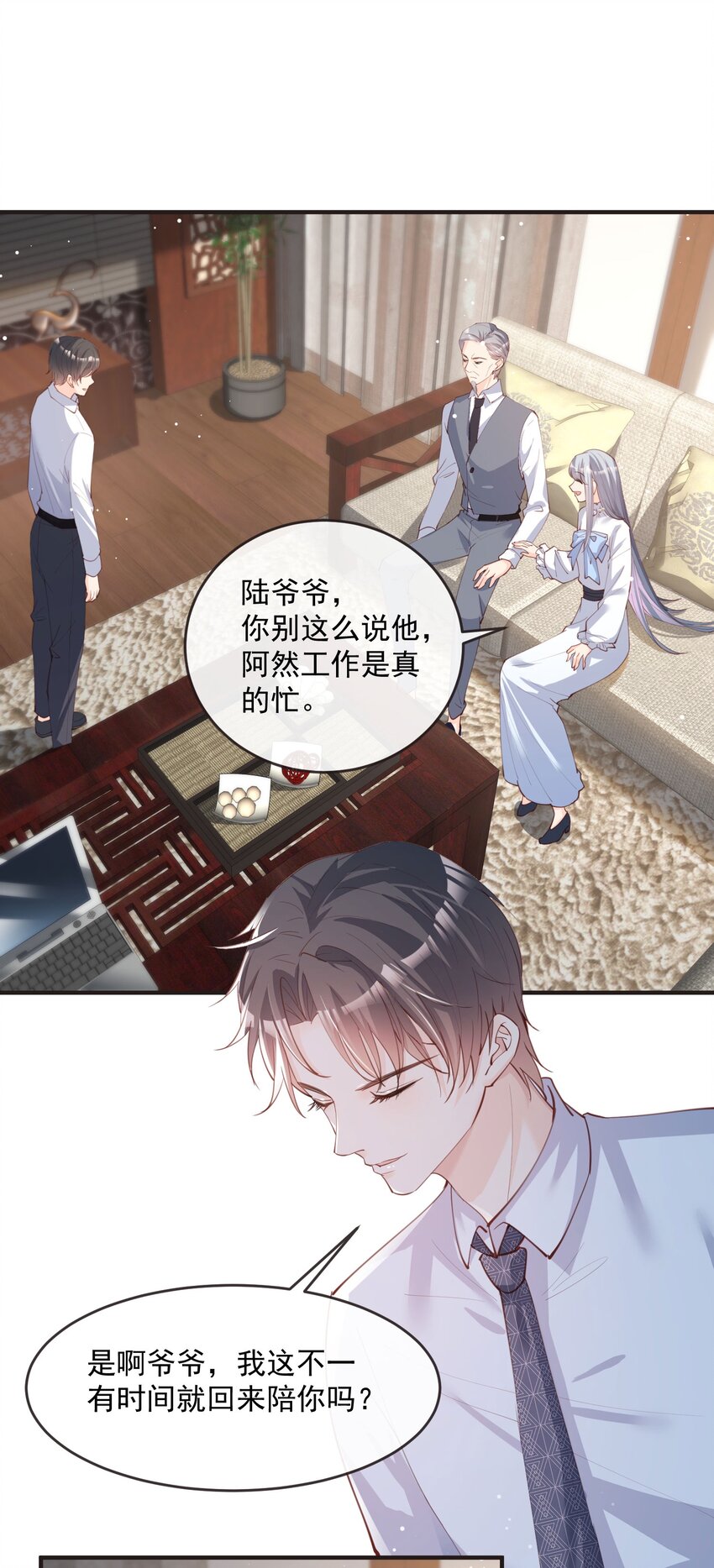 第18话 孙媳妇我会给你找的-第19话