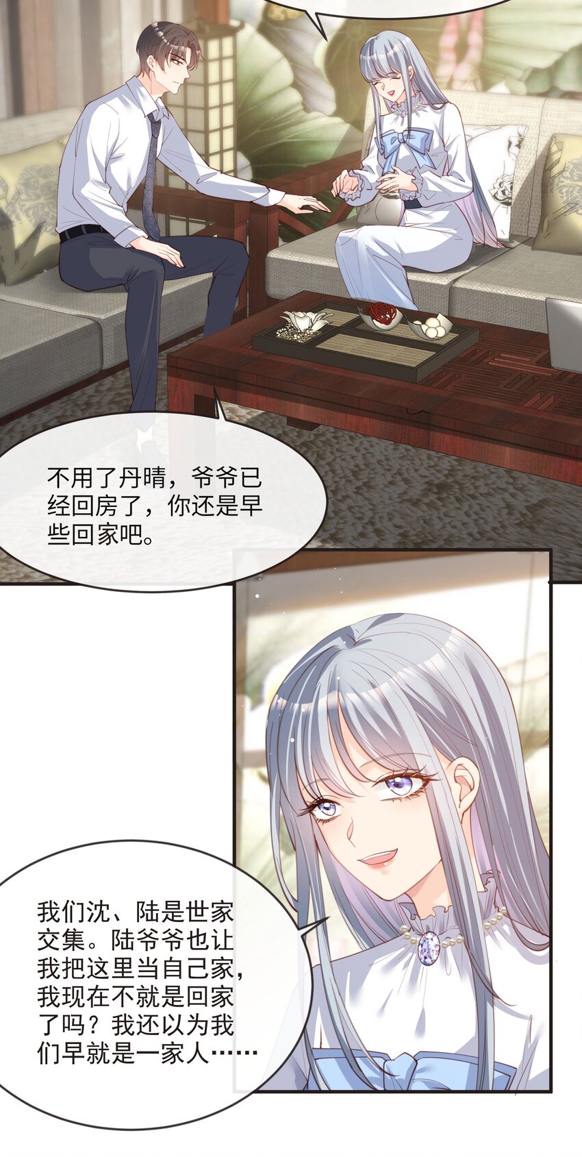 第18话 孙媳妇我会给你找的-第19话