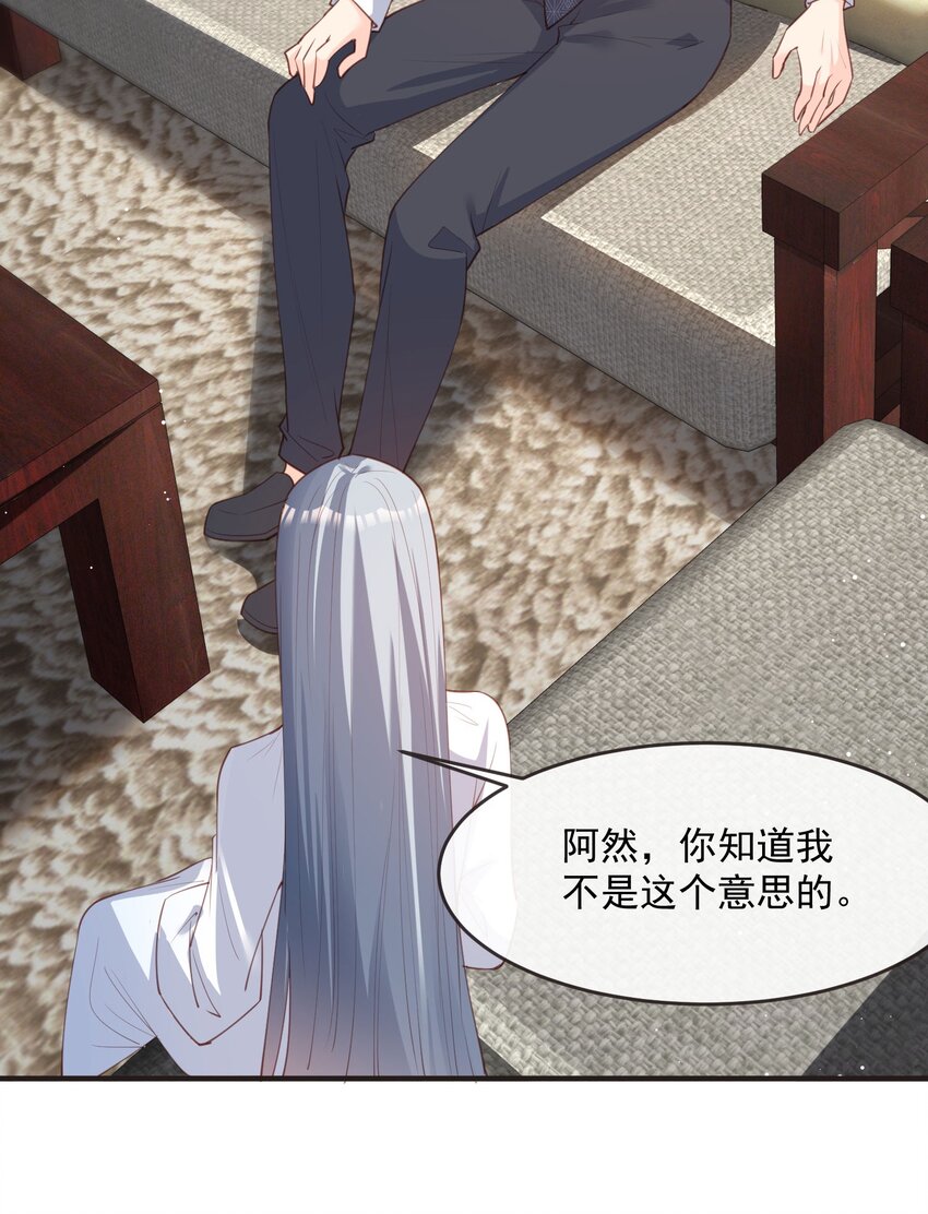 第18话 孙媳妇我会给你找的-第19话