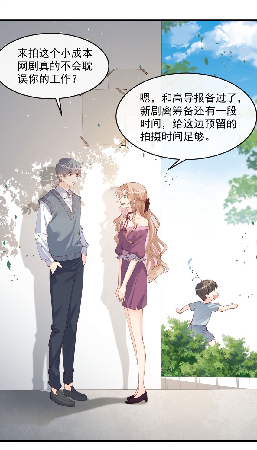 第18话 孙媳妇我会给你找的-第19话