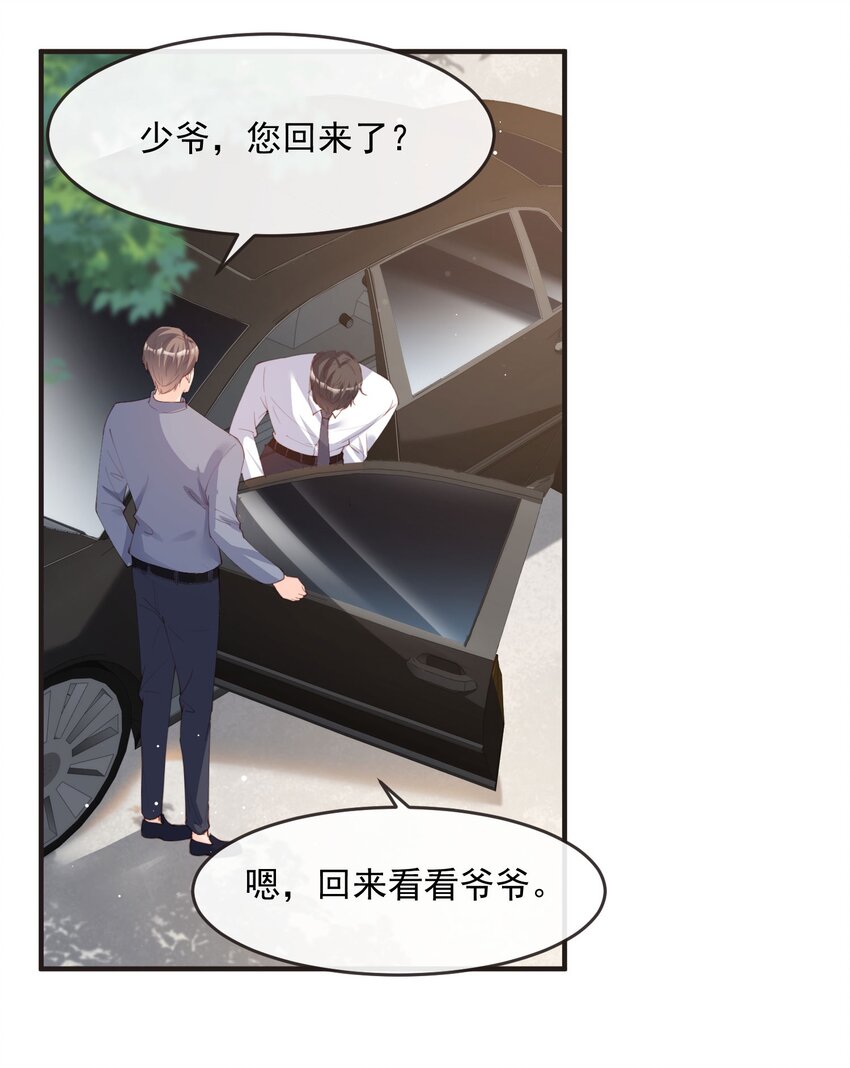 第18话 孙媳妇我会给你找的-第19话