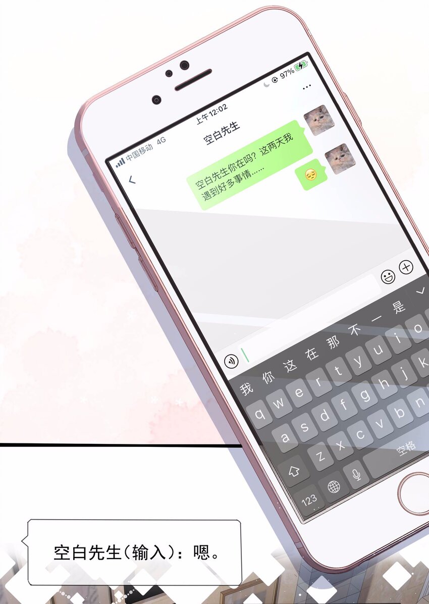第2话 你有什么资格在这里？-第3话