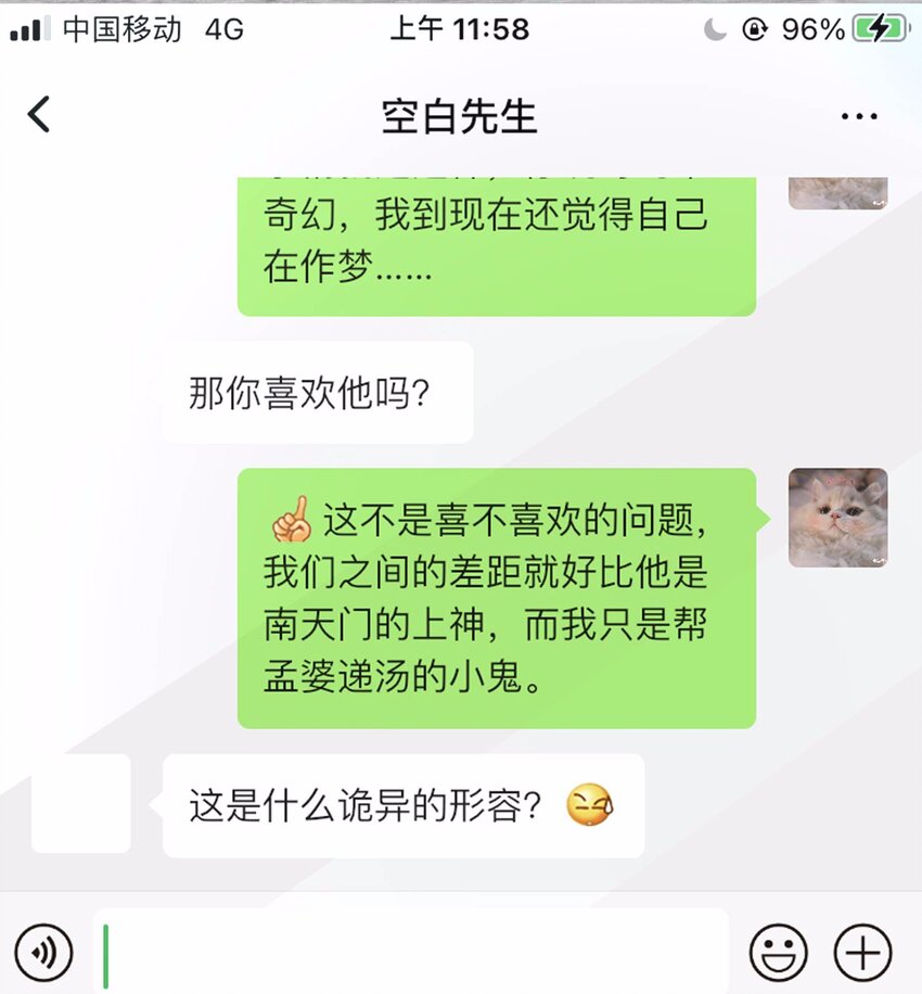 第2话 你有什么资格在这里？-第3话