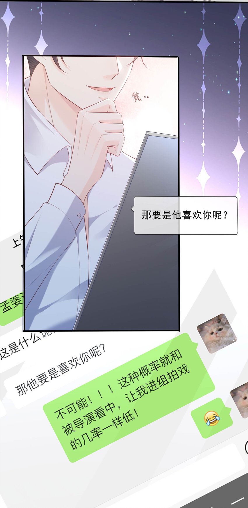 第2话 你有什么资格在这里？-第3话