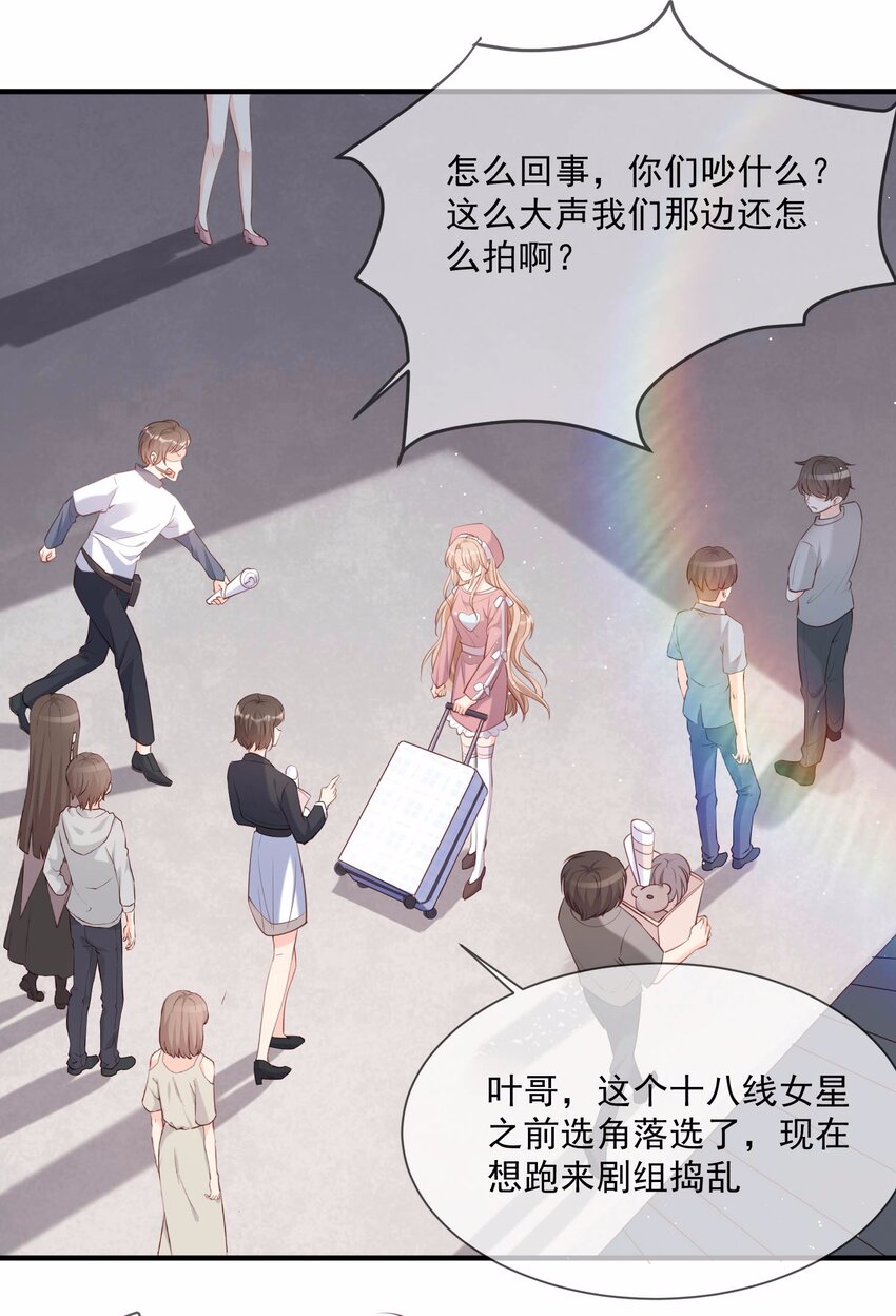 第2话 你有什么资格在这里？-第3话