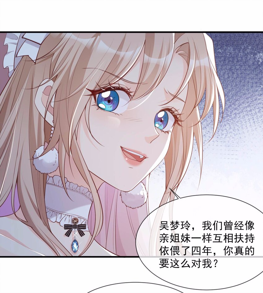 第2话 你有什么资格在这里？-第3话