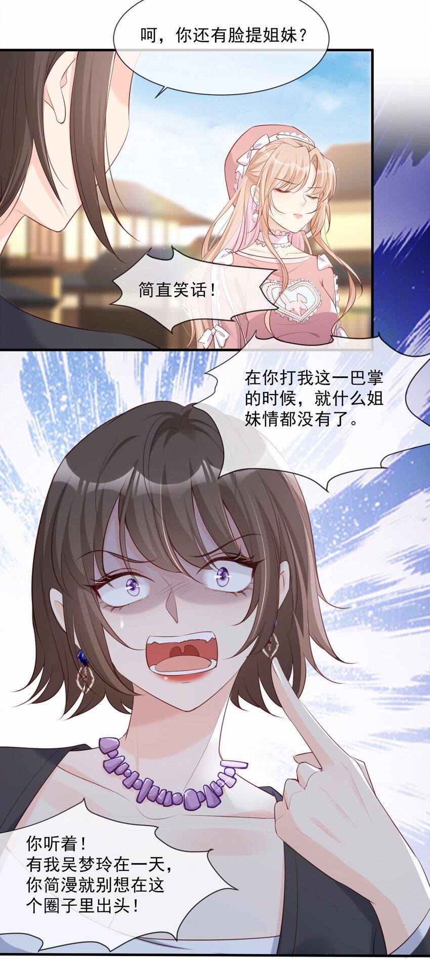第2话 你有什么资格在这里？-第3话