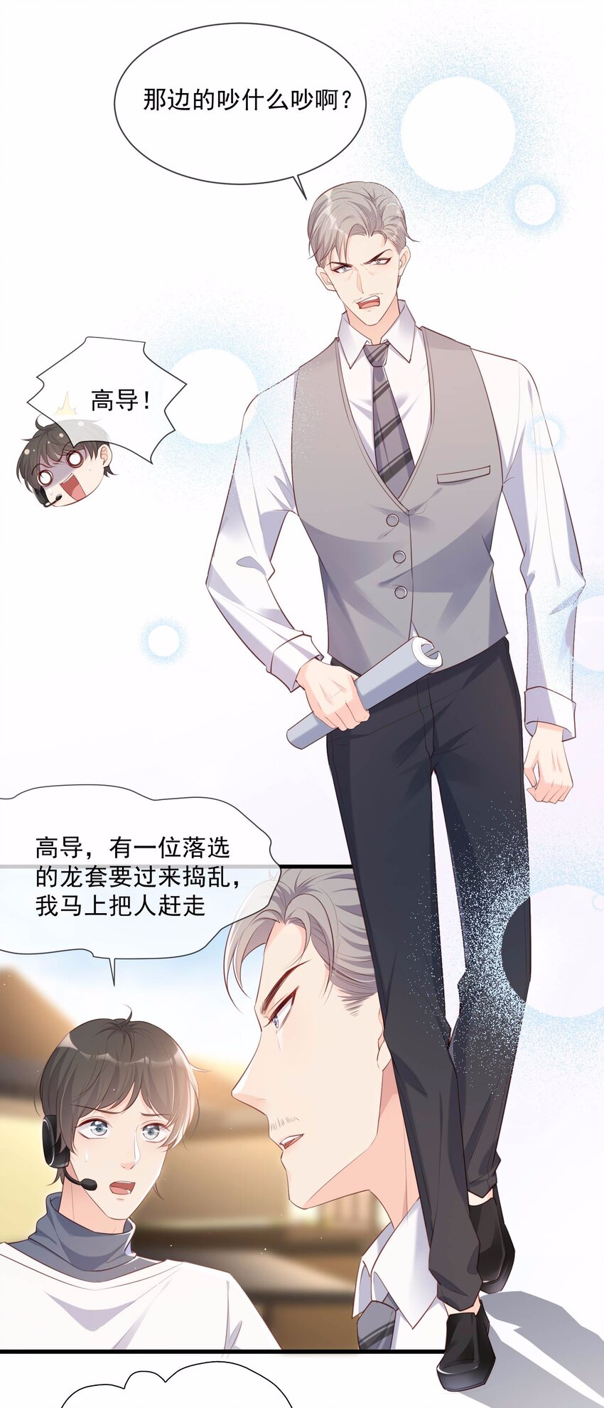 第2话 你有什么资格在这里？-第3话