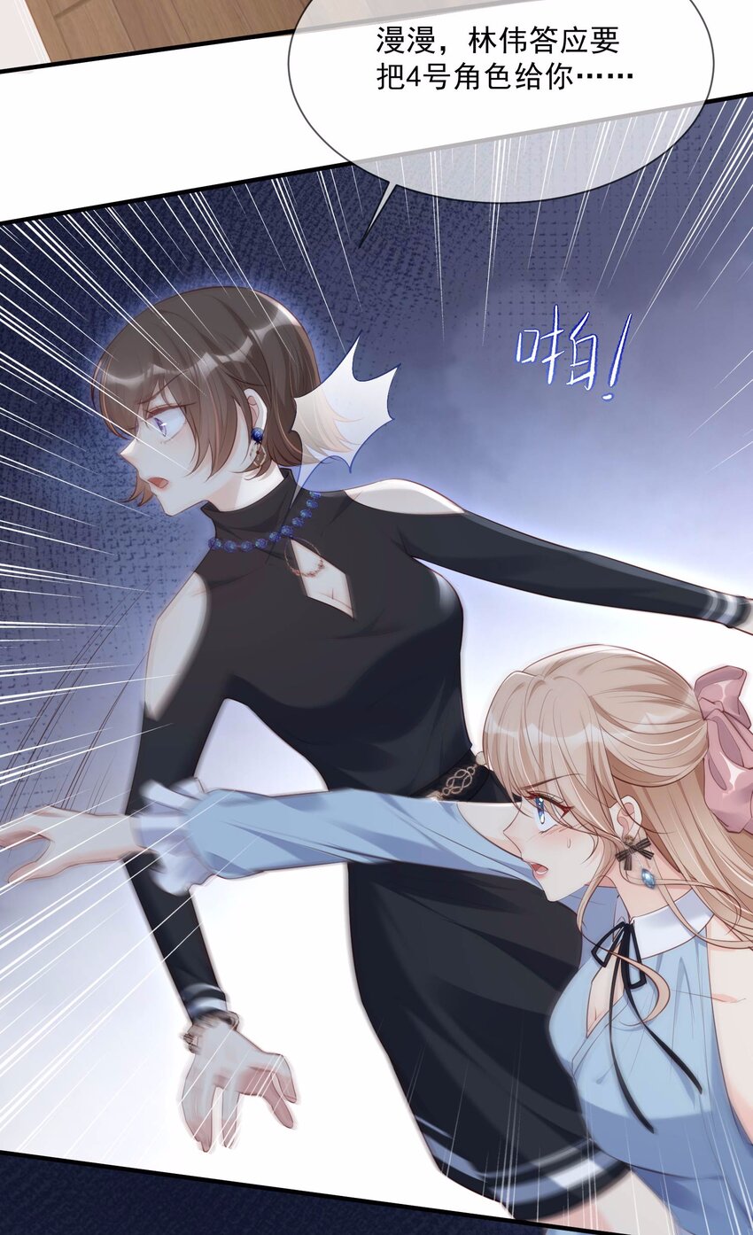 第2话 你有什么资格在这里？-第3话