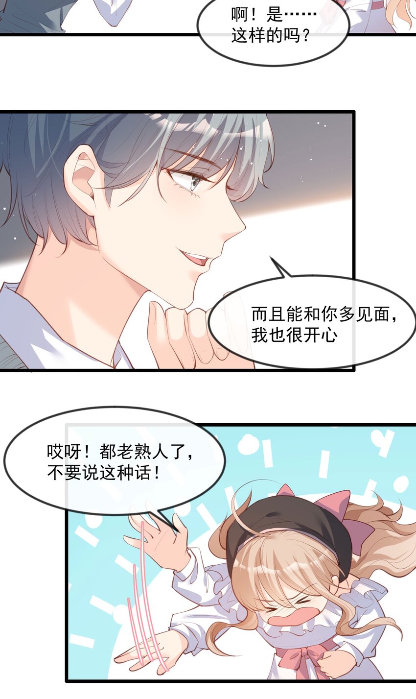 第22话 你有什么资格管我？！-第23话