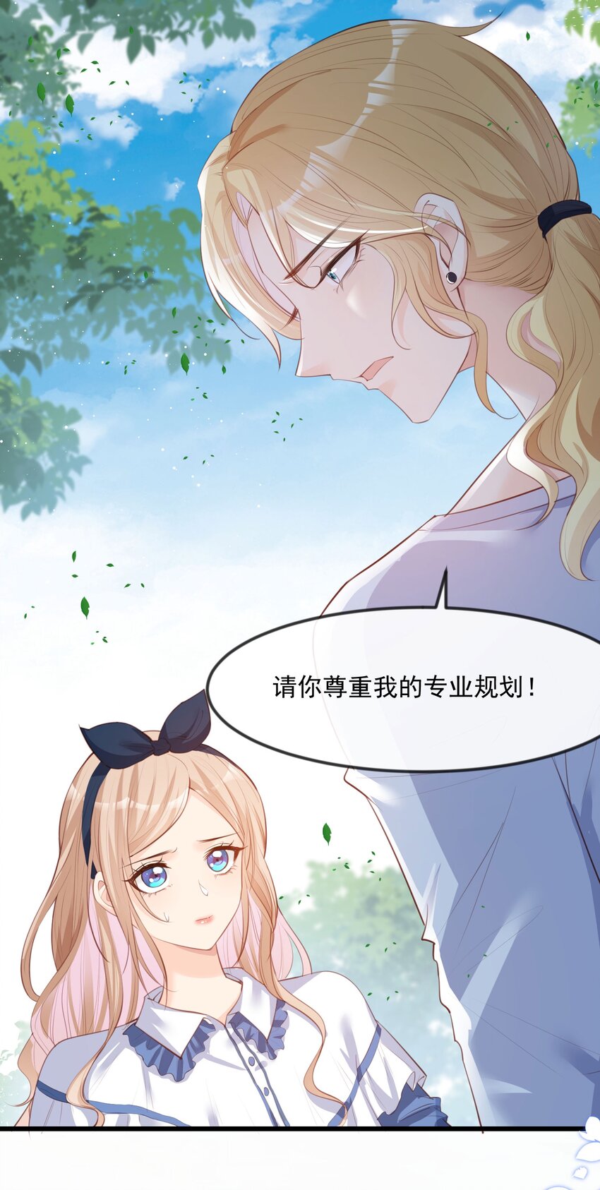 第22话 你有什么资格管我？！-第23话