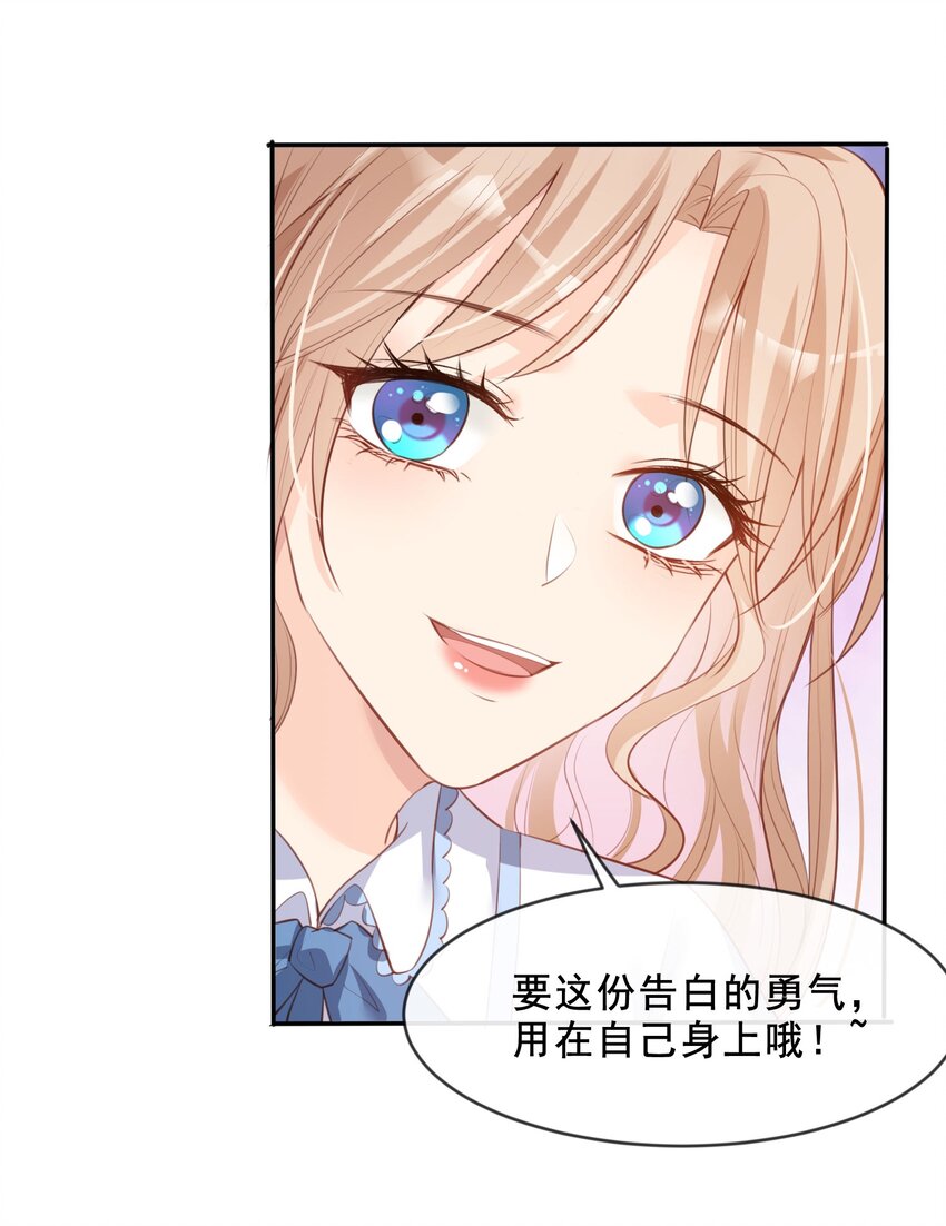 第24话 演技的较量！-第25话