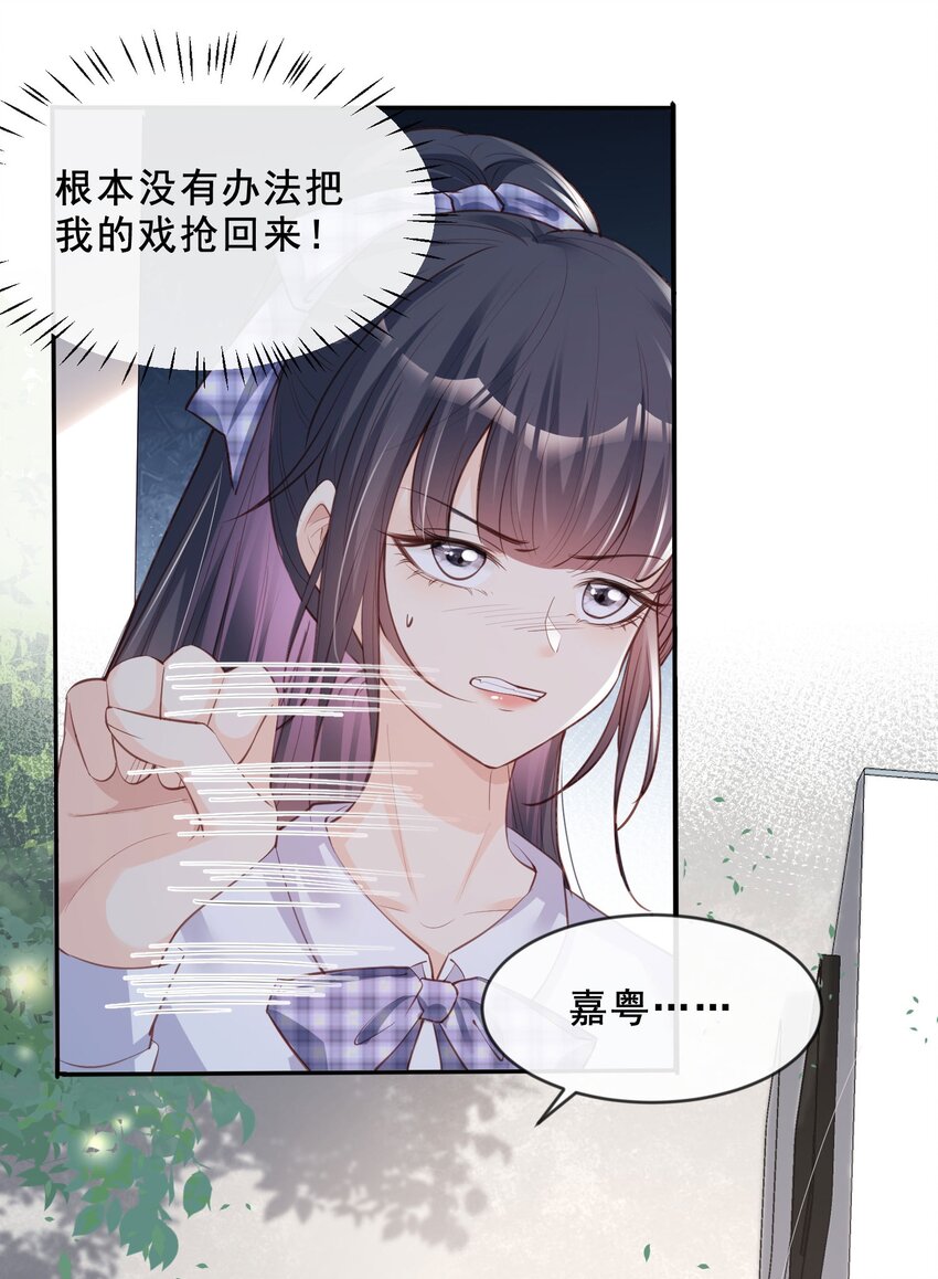 第24话 演技的较量！-第25话