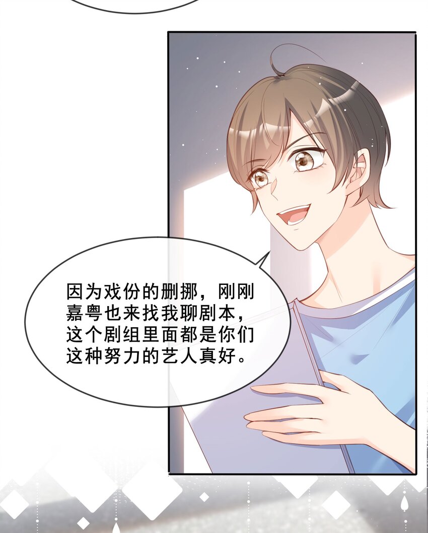 第24话 演技的较量！-第25话