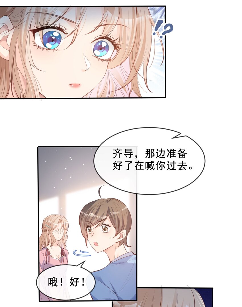 第24话 演技的较量！-第25话