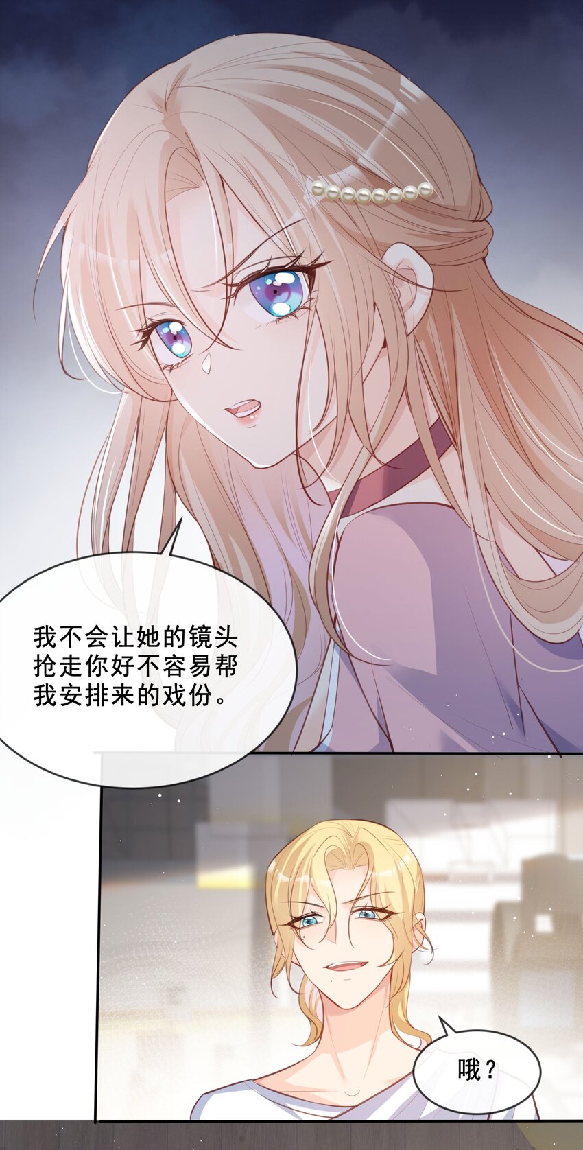 第24话 演技的较量！-第25话