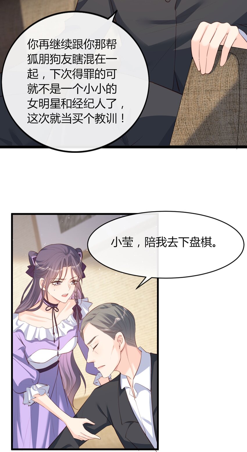 第26话 天降神兵-第27话