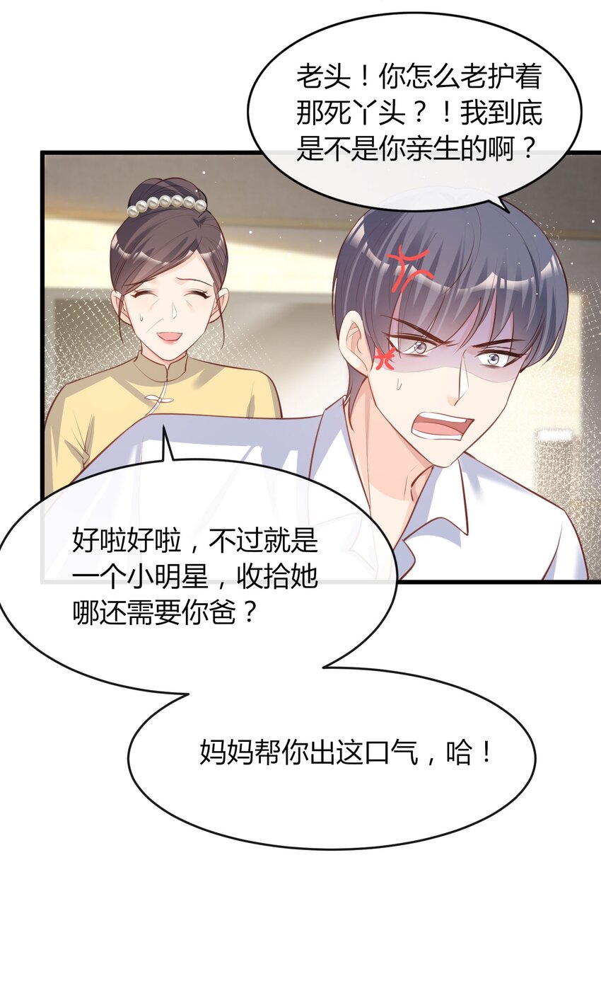 第26话 天降神兵-第27话
