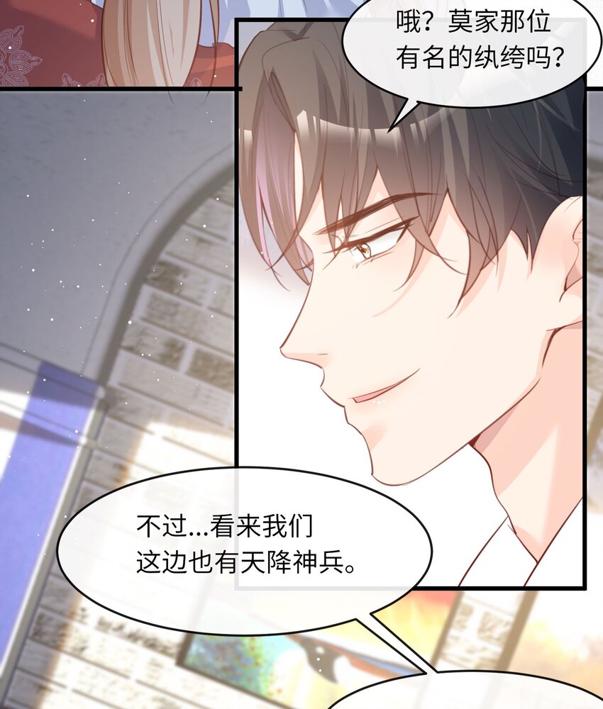 第26话 天降神兵-第27话