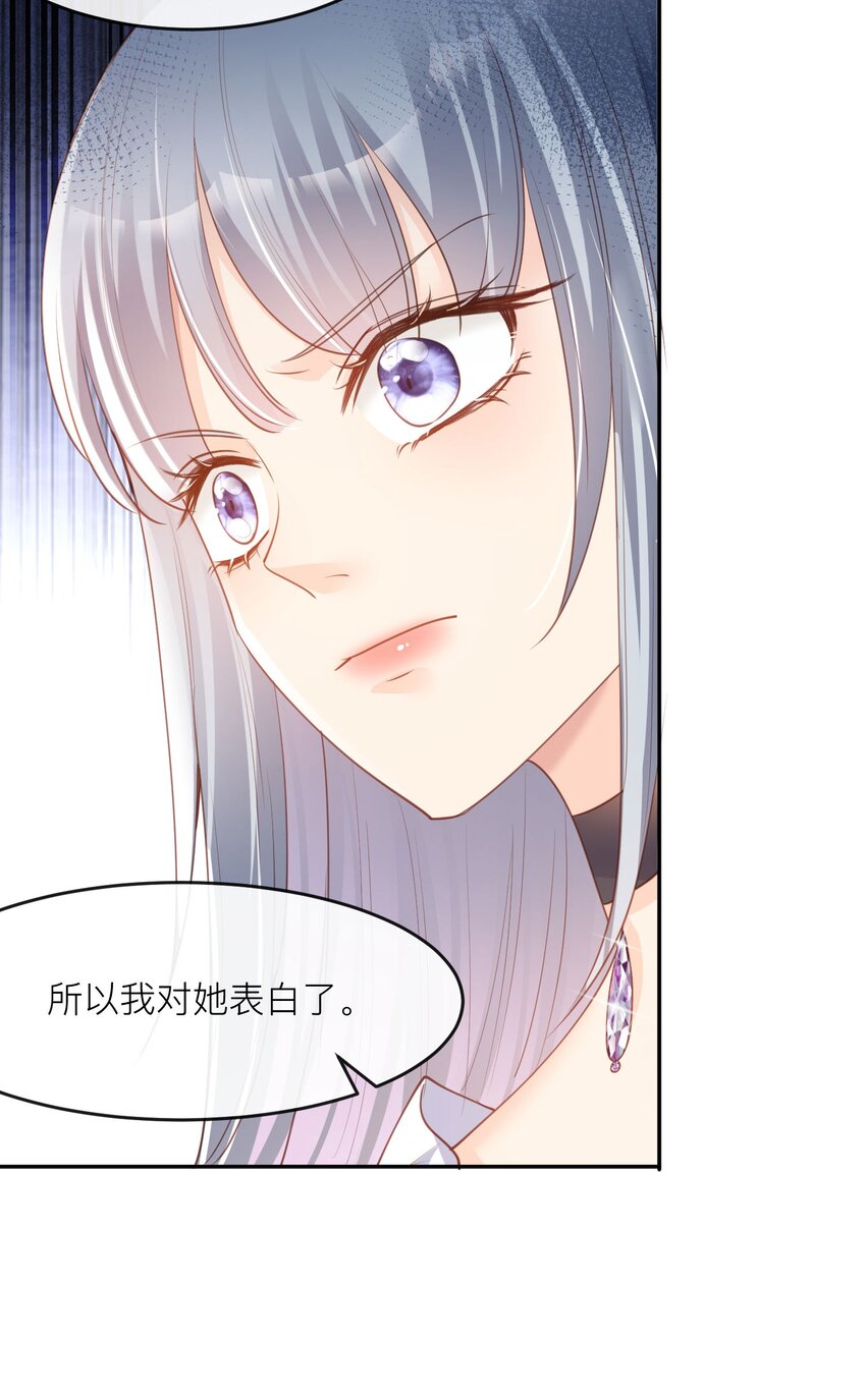 第28话 不会让任何人伤害她-第29话