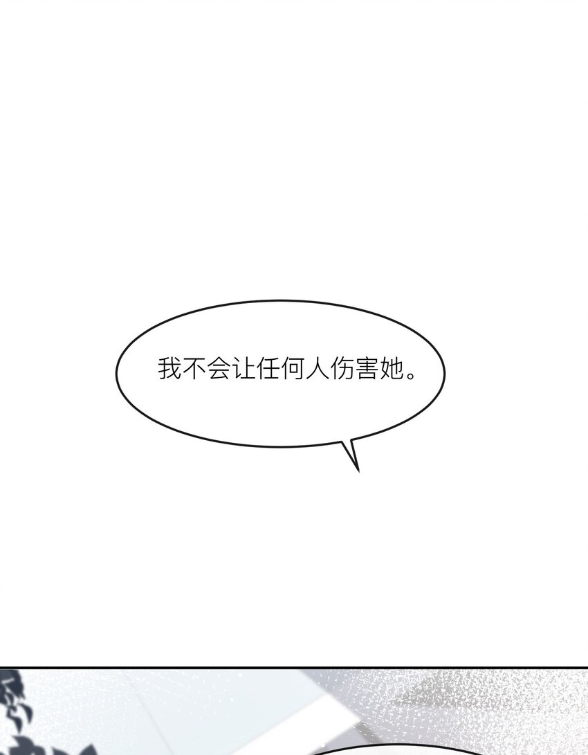 第28话 不会让任何人伤害她-第29话