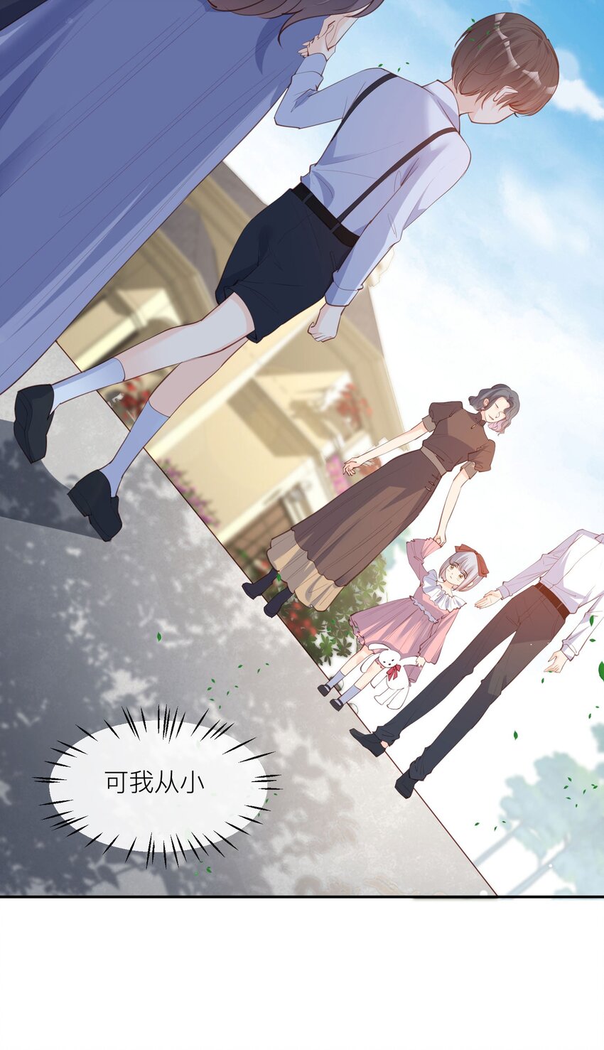 第28话 不会让任何人伤害她-第29话