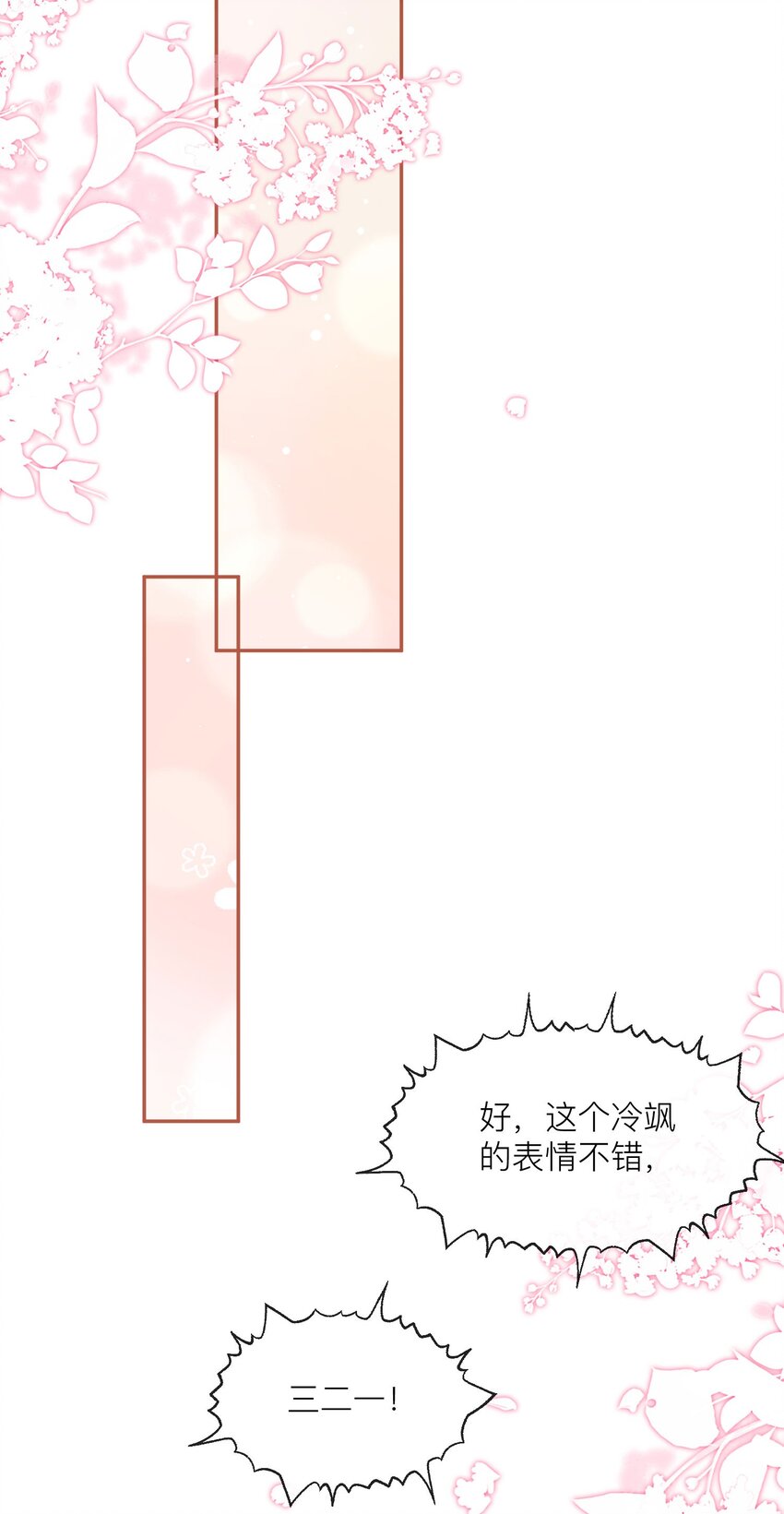 第28话 不会让任何人伤害她-第29话