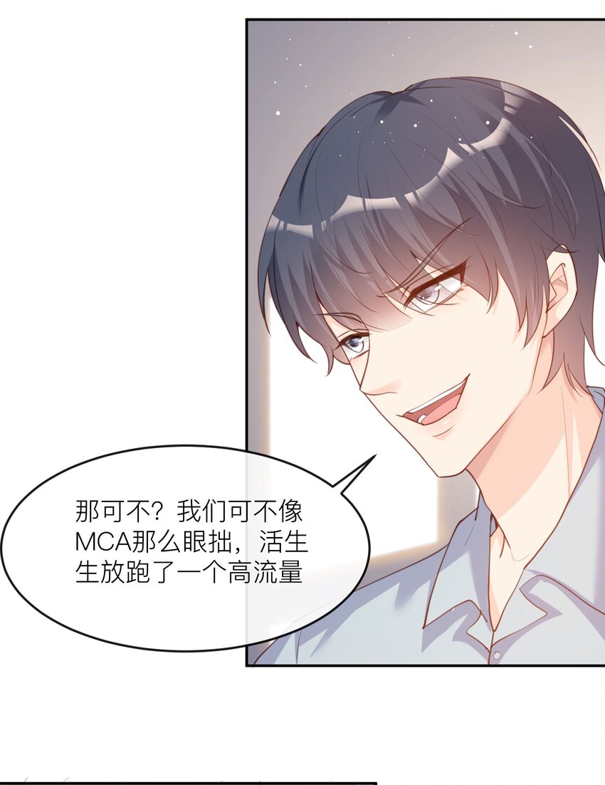 第28话 不会让任何人伤害她-第29话
