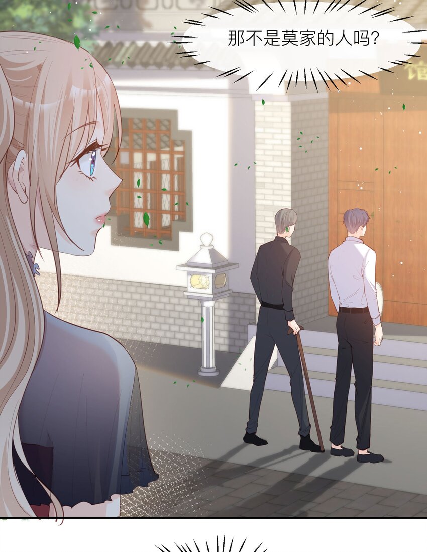 第28话 不会让任何人伤害她-第29话