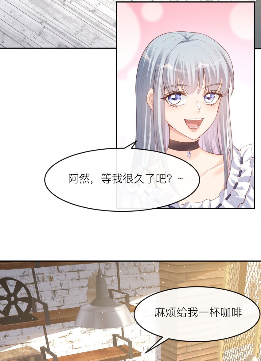 第28话 不会让任何人伤害她-第29话