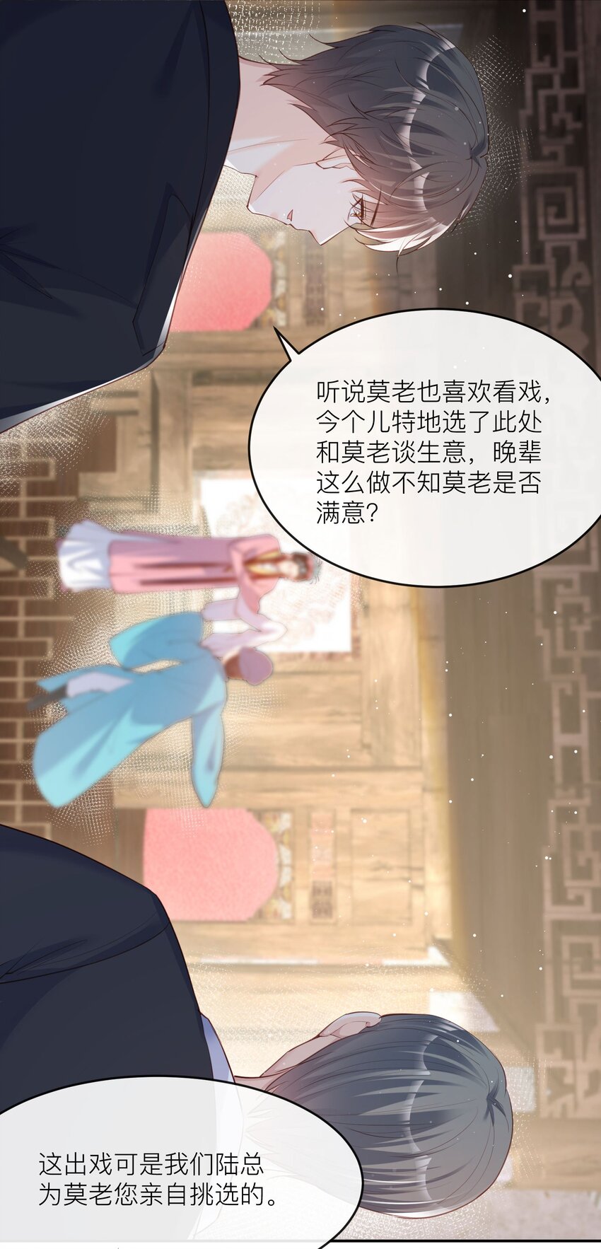 第28话 不会让任何人伤害她-第29话