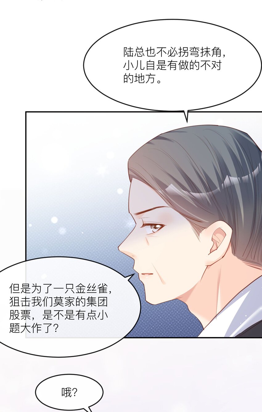 第28话 不会让任何人伤害她-第29话