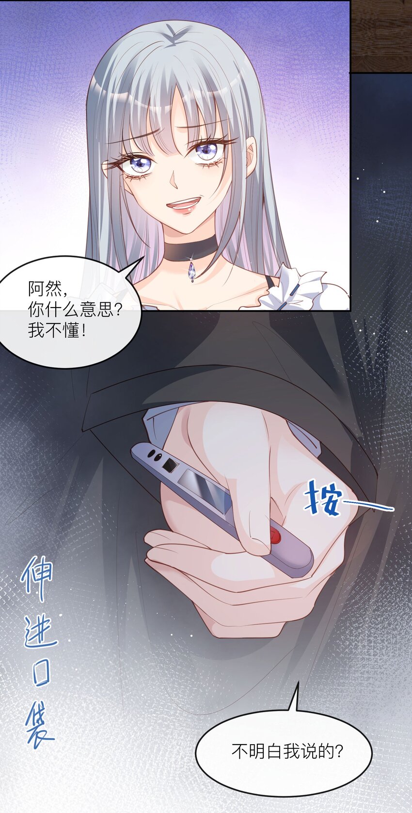 第28话 不会让任何人伤害她-第29话
