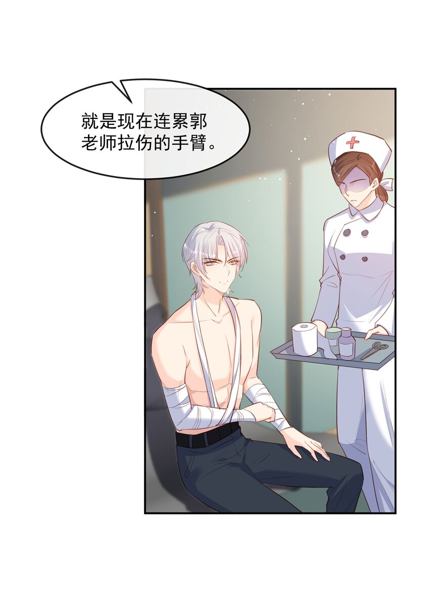 第32话 撞礼服？！-第33话