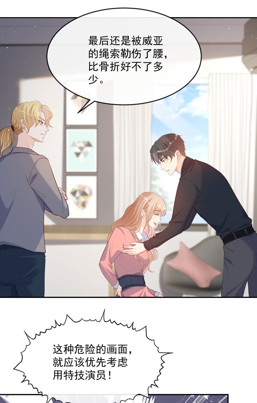 第32话 撞礼服？！-第33话