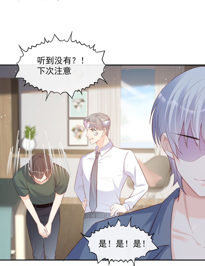 第32话 撞礼服？！-第33话