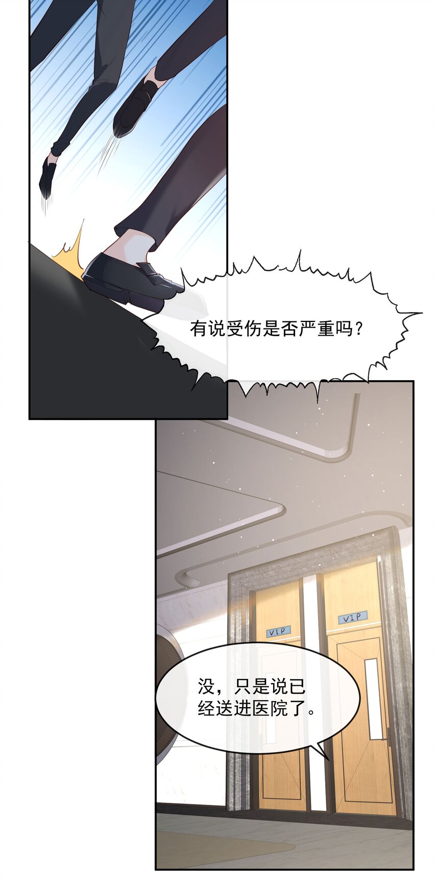 第32话 撞礼服？！-第33话
