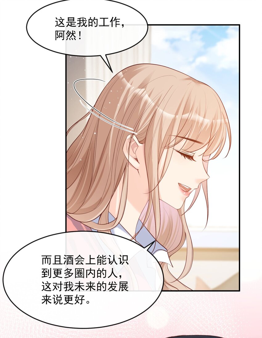 第32话 撞礼服？！-第33话