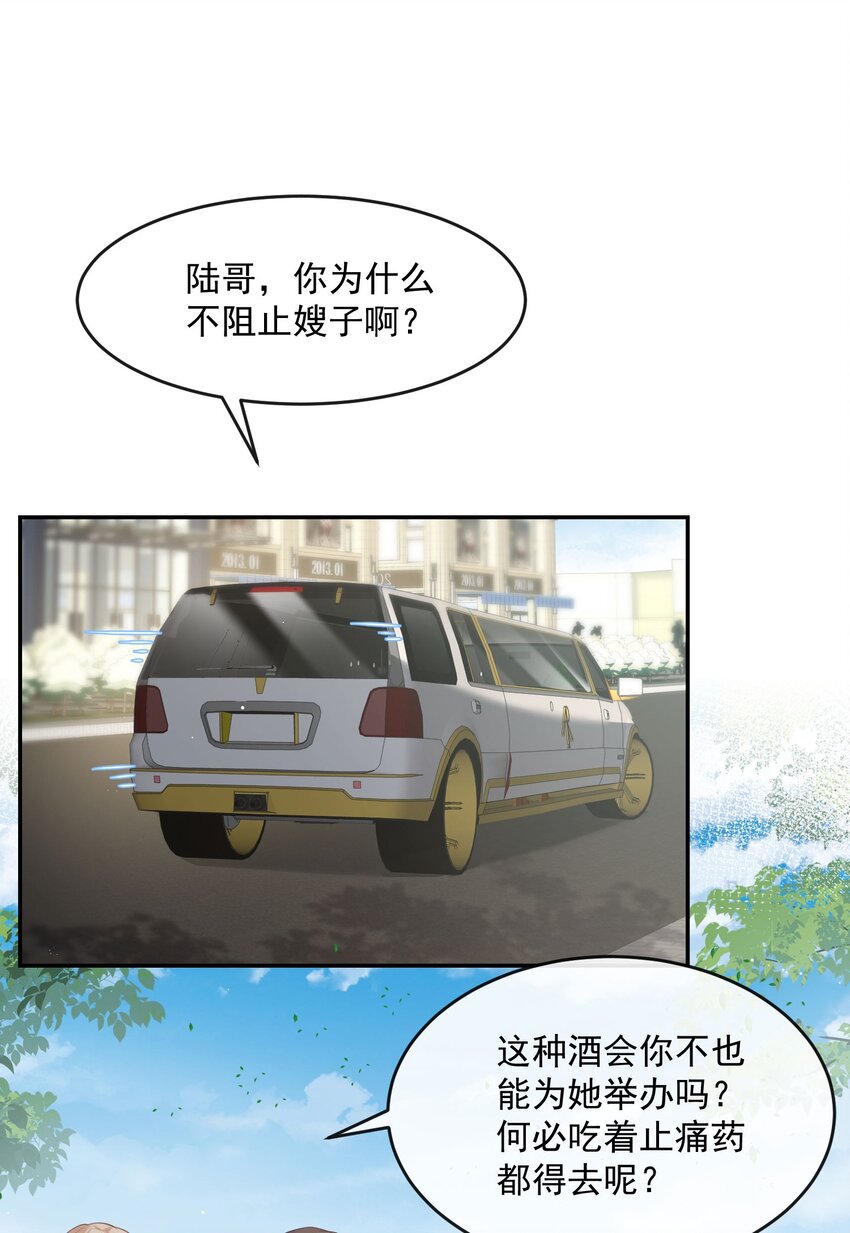 第32话 撞礼服？！-第33话
