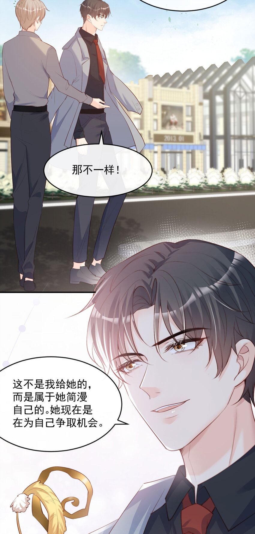 第32话 撞礼服？！-第33话